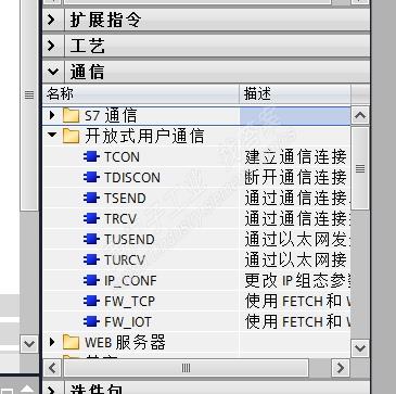 博途用什么样的OPEN IE