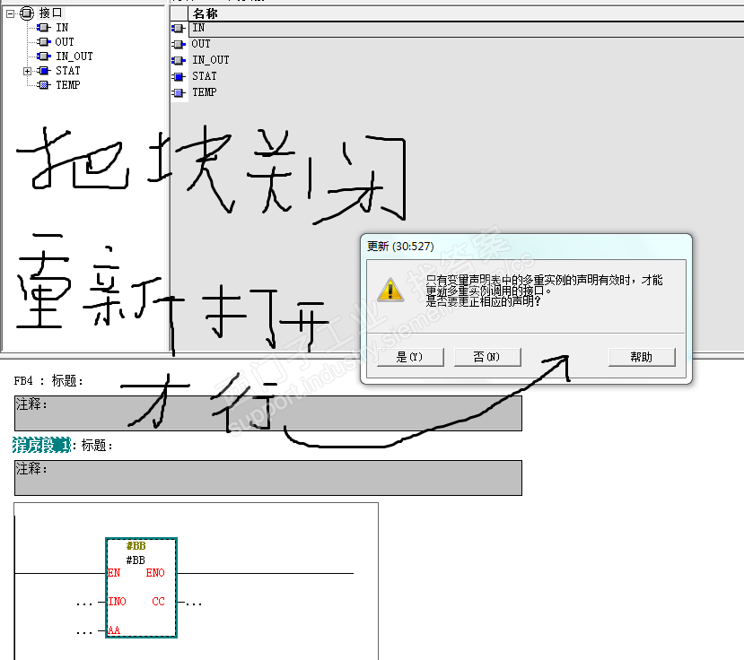 新手请教修改FB块里面嵌套FB块的接口问题