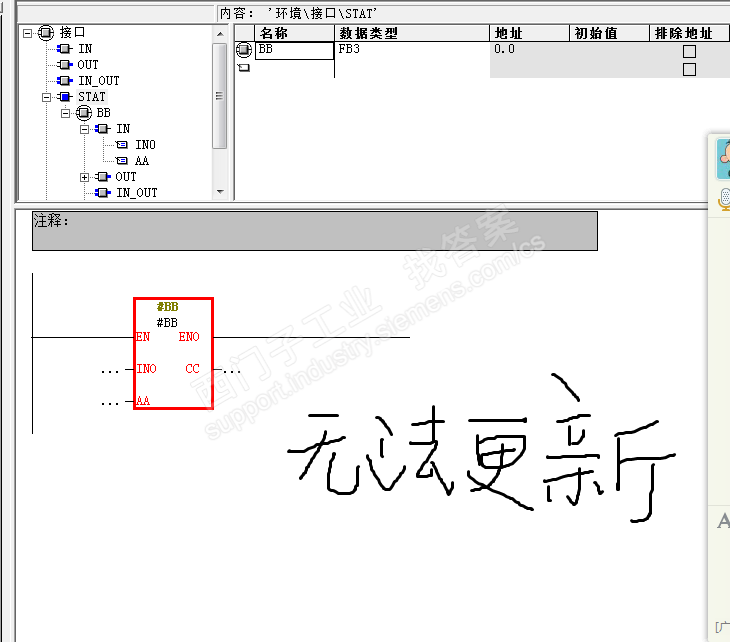 新手请教修改FB块里面嵌套FB块的接口问题