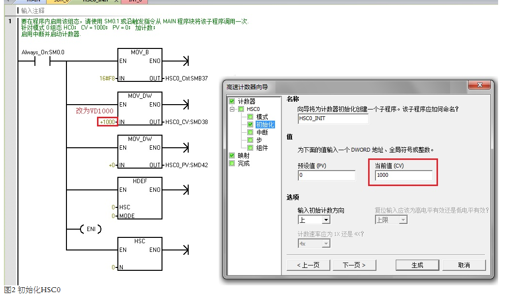 S7-200 到S7-200 SMART移植常见问题