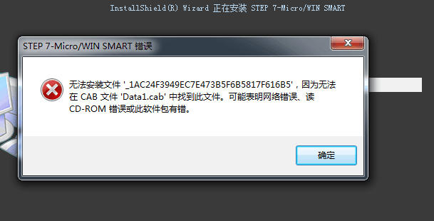 200smart无法安装文件