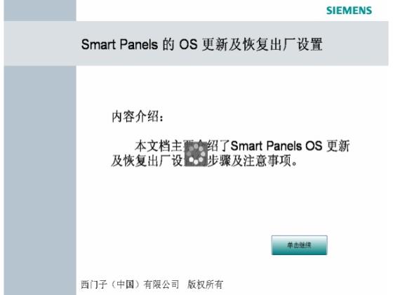 在更新前需不需要像手机一样保留数据，因为图上有提示说数据会丢失？