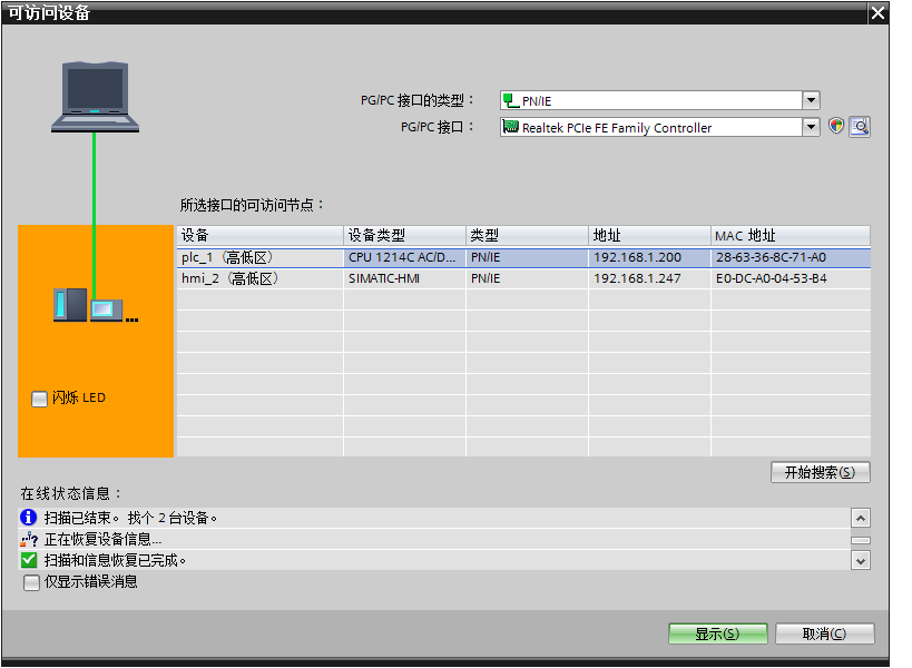 博涂13 和S71200通讯