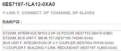 6ES7197-1LA12-0XA0包含哪些产品？