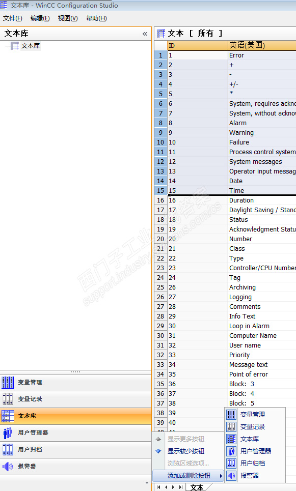 WINCCv7.3 报警记录编辑器不见了