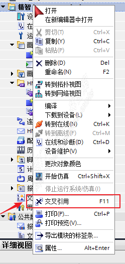 博图怎么在HMI画面中寻找某个变量的使用位置，记得WINCC可以交叉查找，博图怎么找不到？