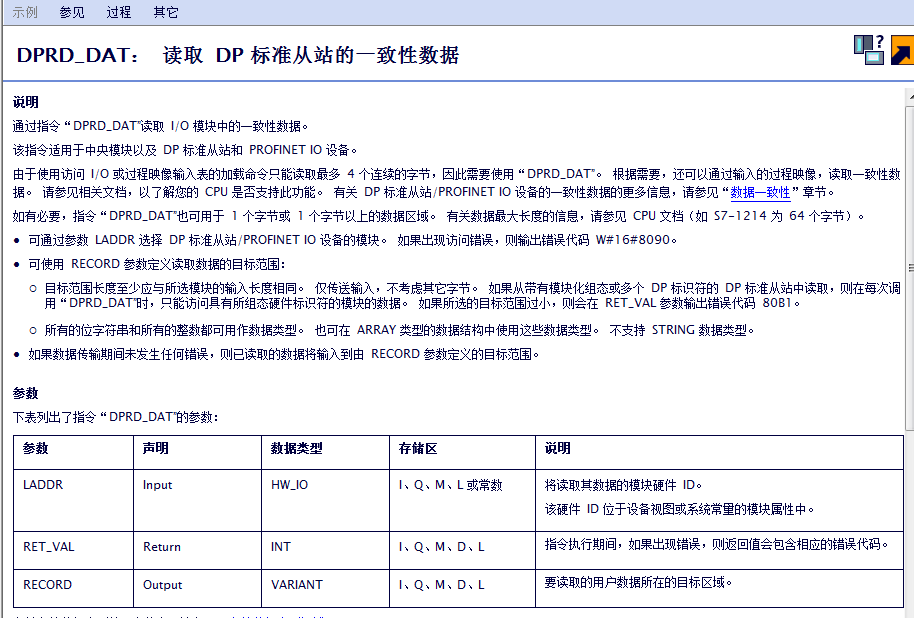 请问这个通信块怎么理解？