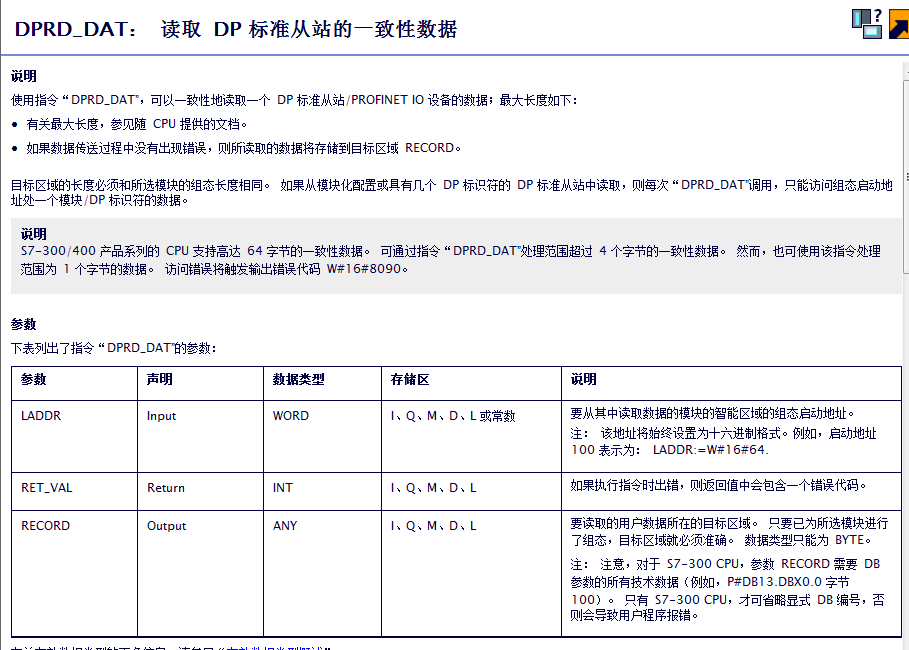 请问这个通信块怎么理解？