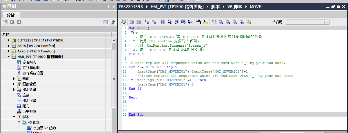 博途中的HMI TP1500自定义的VB脚本函数语法哪里有下载