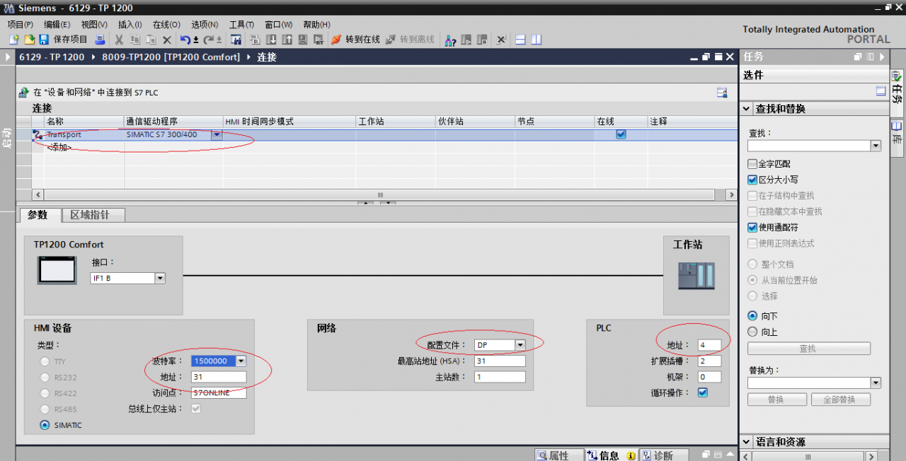 tp700 comfort触摸屏接到profibus网络问题