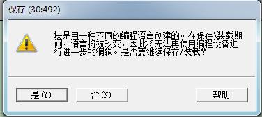 请问前辈们怎么在PCS7项目添加个程序？