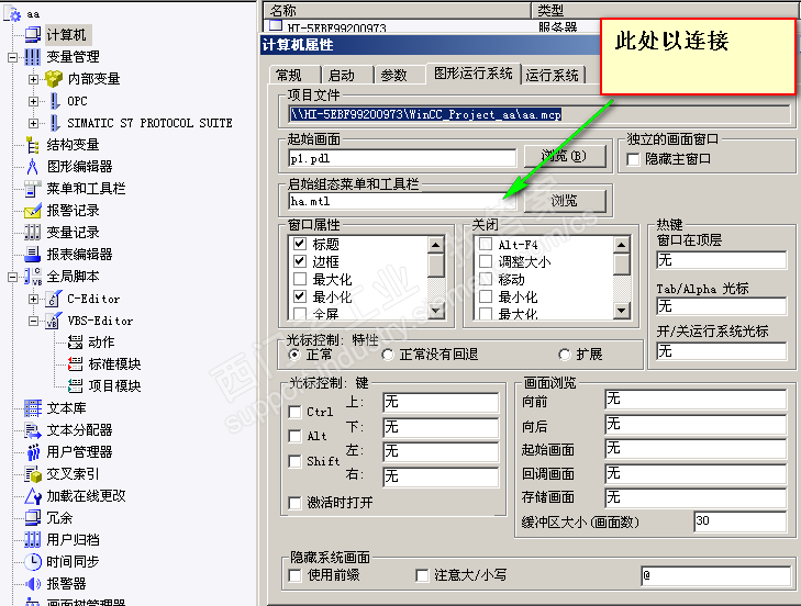 wincc自定义菜单和工具栏