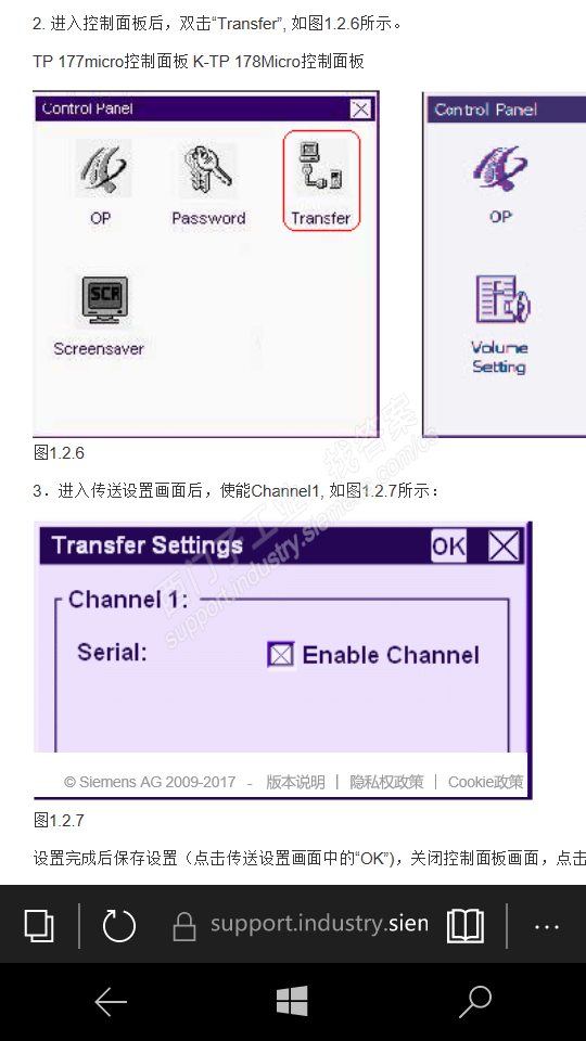 SIMATIC Wincc flexible 2008与TP177micro通信错误