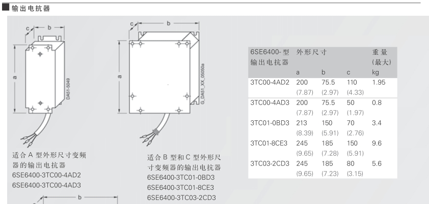 求西门子变频器mm440 3KW和与之相匹配的输出电抗器的安装尺寸，最好有CAD图？订货号附在下面