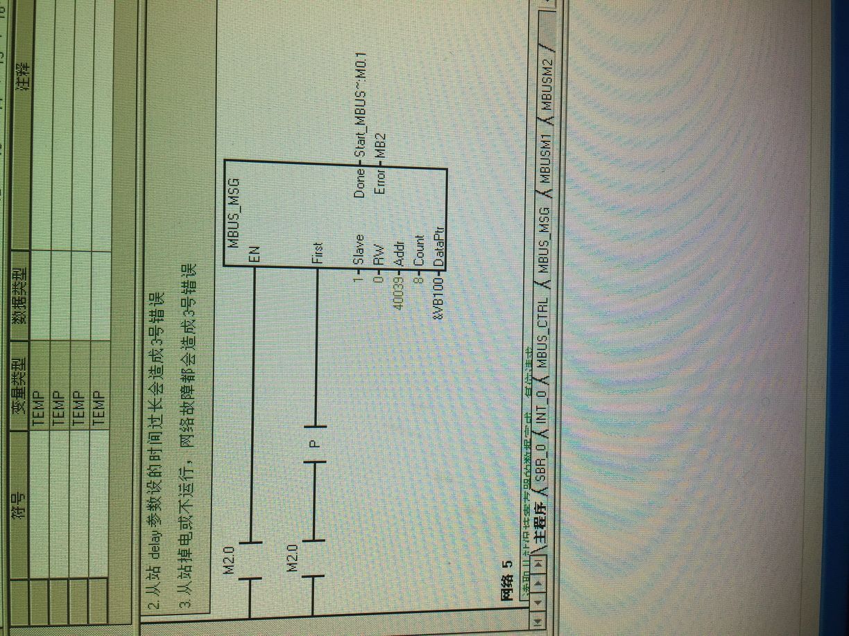 S7-200的MODBUS通讯问题