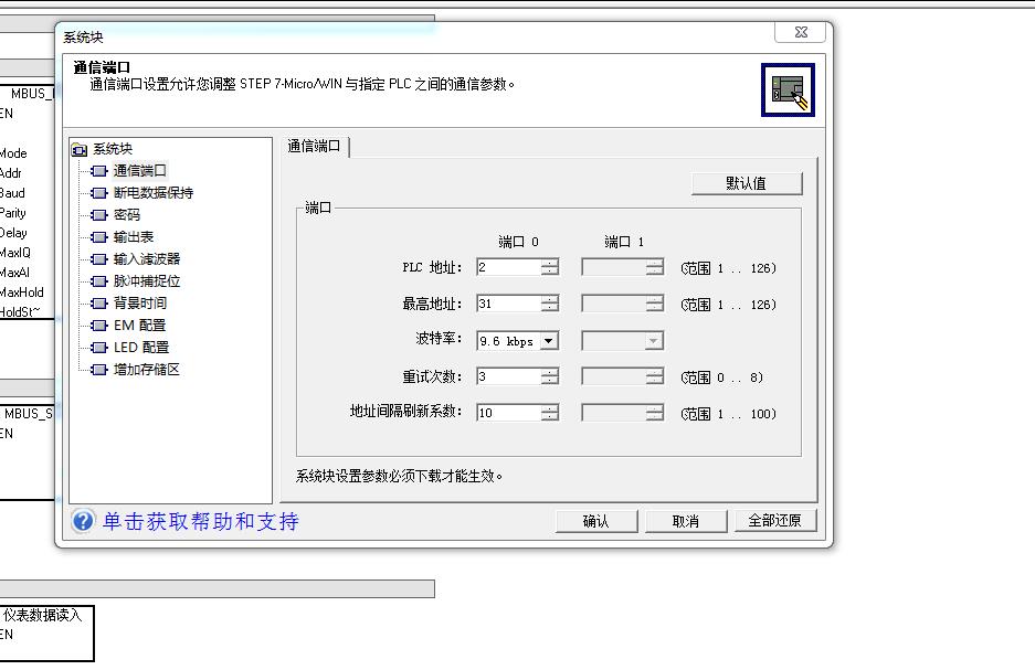 EM277程序下载问题