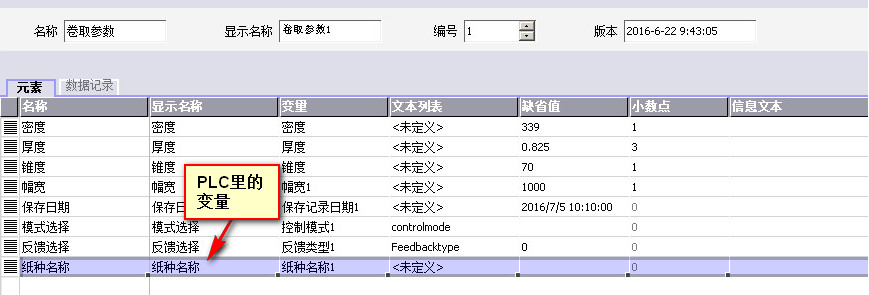 请教大神们个配方管理的问题？