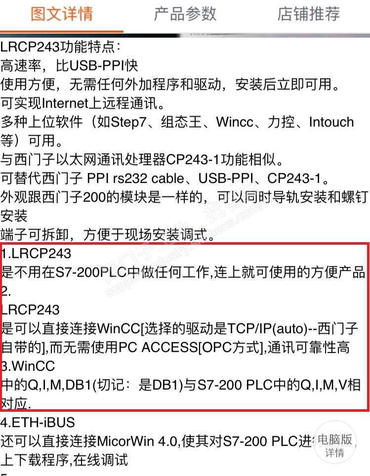 wincc无法同时监控S7-200、S7-1200PLC