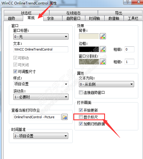 wincc ruler control画面不显示