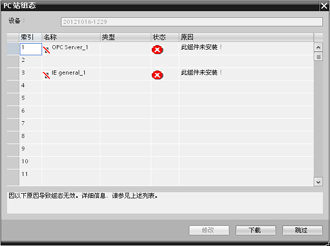 组态PC站作为OPC服务器，查了好多资料都没组态好，不得不来求助老师们了