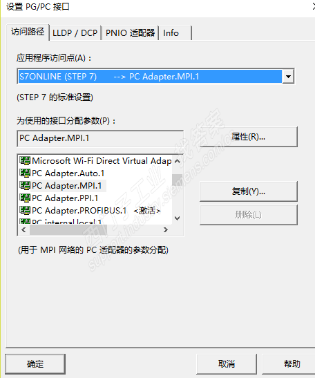 pc与s7-315通讯问题