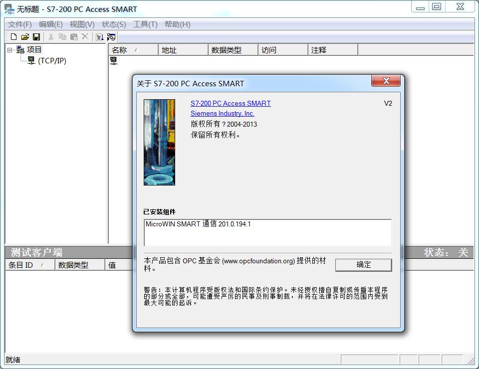 S7-200 SMART实现V区的断电数据保持功能需要使用（）信号板？