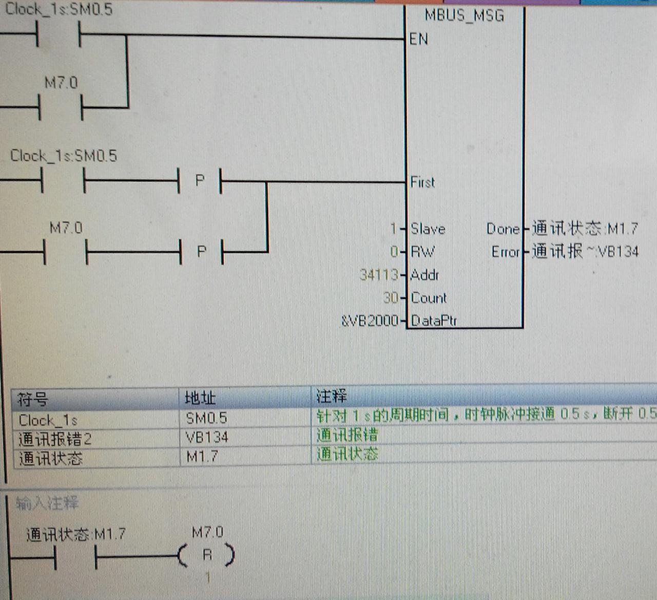 与电磁流量计通讯不上