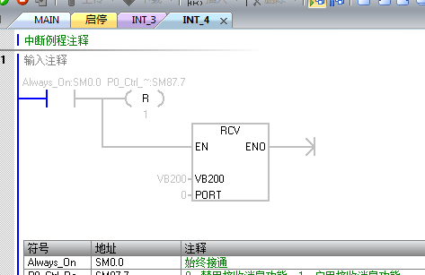 SMART200 之间自由口通讯