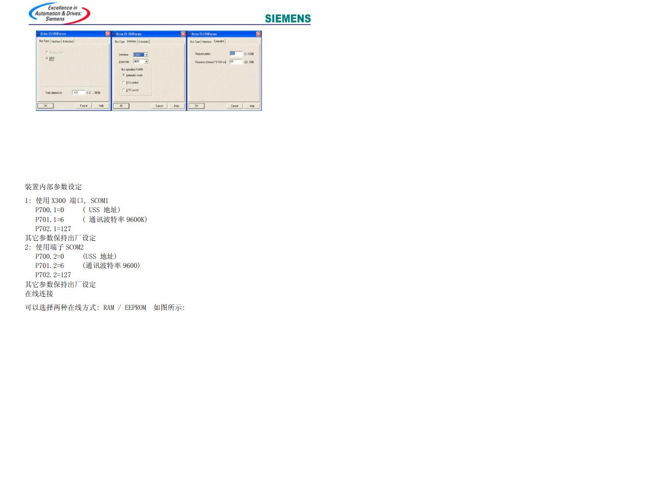 6ra70连接DRIVERMONOTOR设置