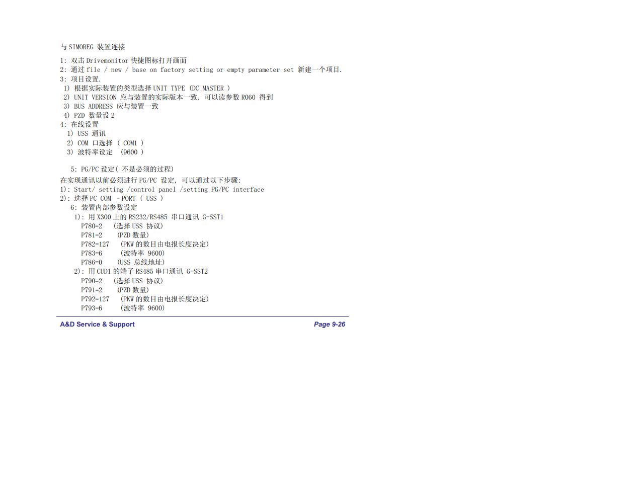 6ra70连接DRIVERMONOTOR设置