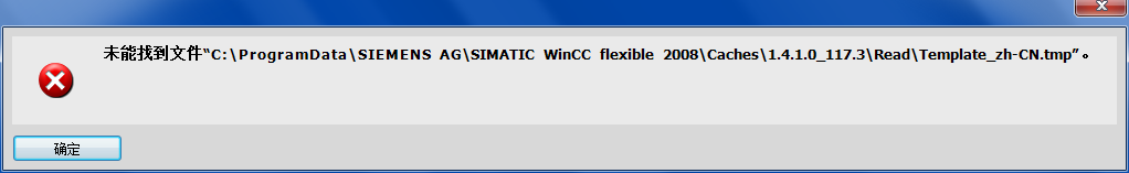 紧急！开机后WinCC flexible 2008的问题！