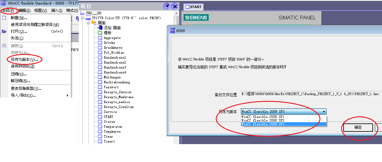 关于博图TIA13移植项目没用安装SP2 SP3的问题