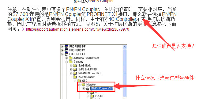 315-2PN DP 与PN PN COUPLER 组态通讯的问题