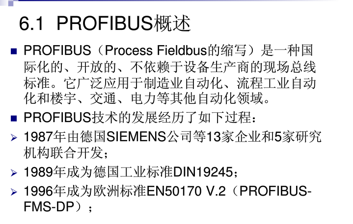 西门子官方技术文档《Profibus现场总线安装指导》（编号：84630278）中关于分支电缆的定义