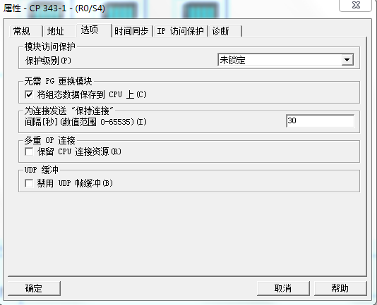 复制后wincc项目无法与300PLC通讯