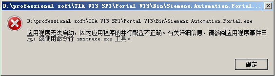 请教大家一个TIA软件安装出错问题？