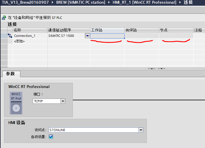 TIA_Portal_V13 不能创建连接