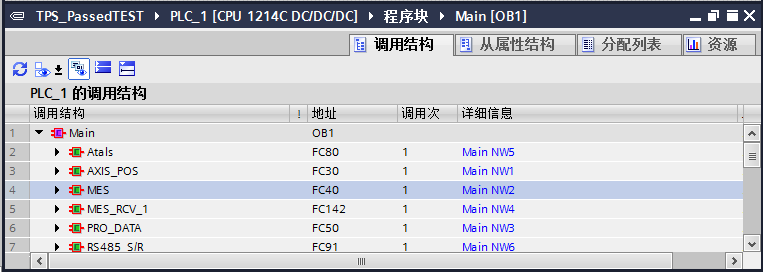 S7-1200 发生内部一致性错误