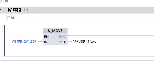 博途V14 字符串移动指令输入中文提示 特殊字符的显示取决于PG/PC上的区域和语言设置