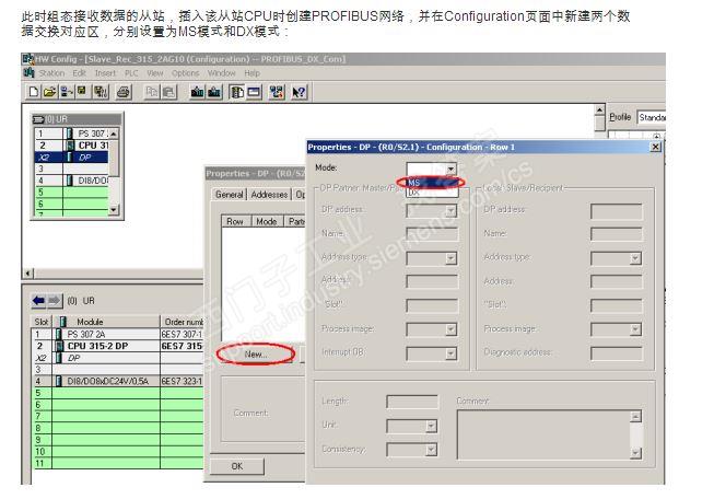 s7-300从站之间DX通讯问题