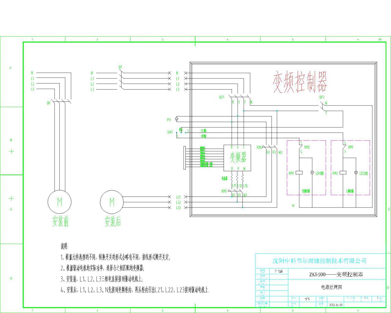 西门子MM420变频器的应用问题