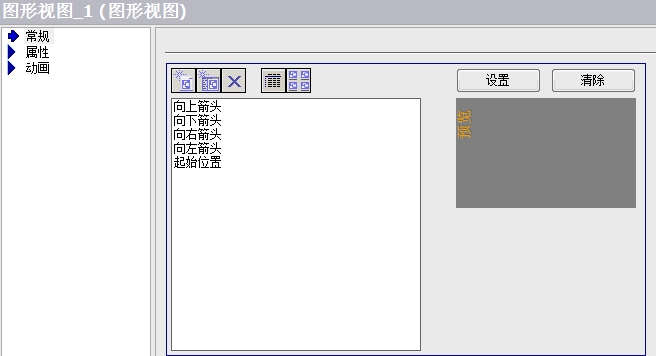 winccflexible怎么添加新图形？