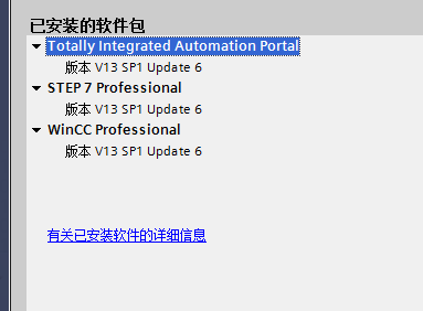 V13 无法加载通讯驱动程序