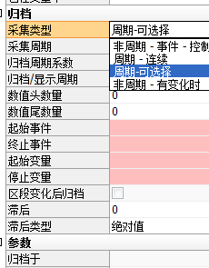 WINCC变量记录时间？