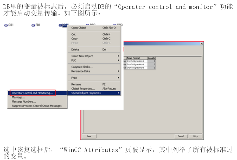 STEP里得DB块变量导入WINCC失败