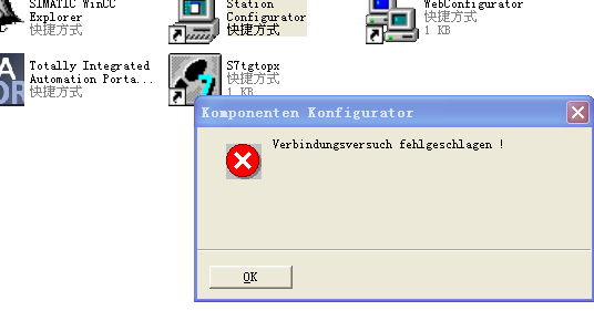 建立虚拟pc站硬件机架任务栏没有station configurator editor图标怎么办？打开station configurator弹出尝试连接失败