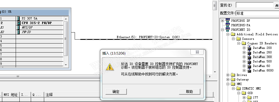 S7300硬件组态拖设备时出现 插入（13：5206）故障