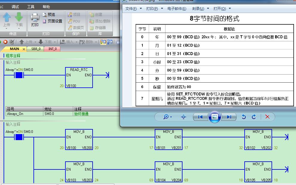 SMART时钟读取/写入问题