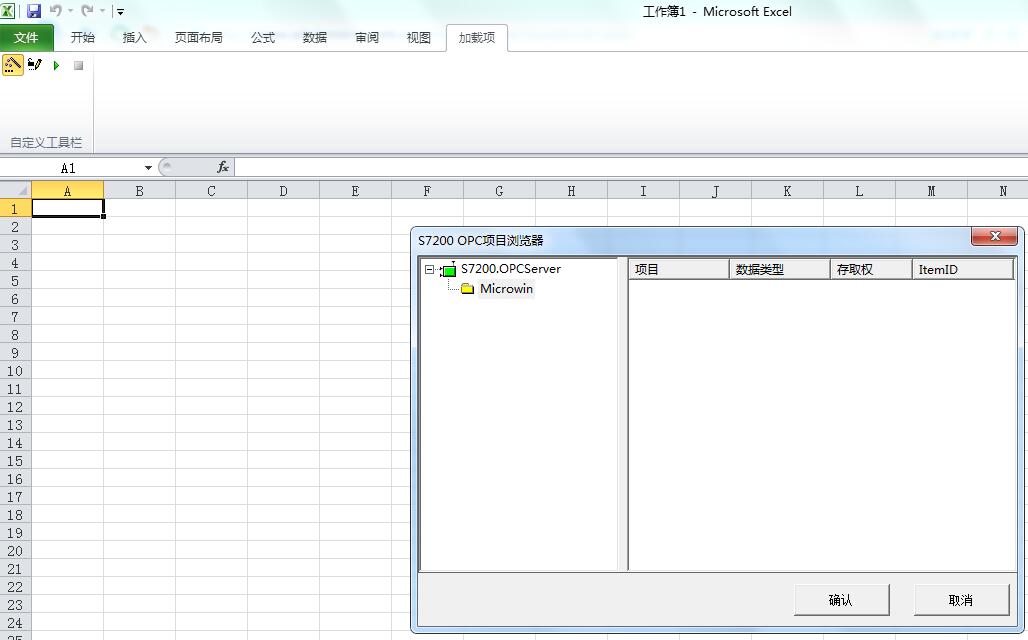 在excel中加载S7-200 PC ACCESS后，公式向导中，microwin无内容。