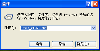 WINCC如何打断自启动？